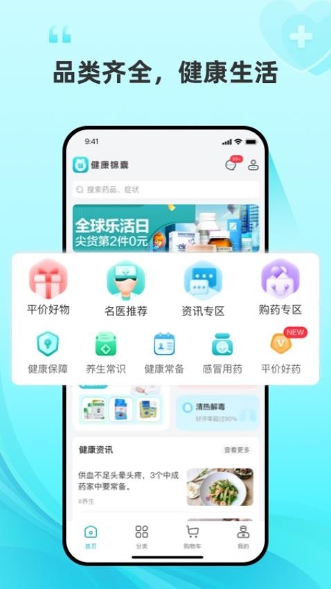 平价好药免费版 截图4