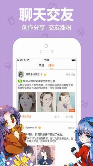 小靓漫画APP