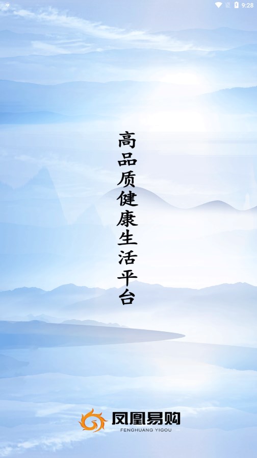 凤凰易购APP 截图1