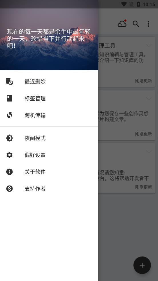 知识库app 1.0.6 截图4