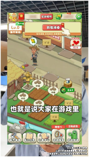幸福集市最新版 截图3