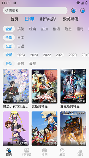 漫元城网页版入口 截图2