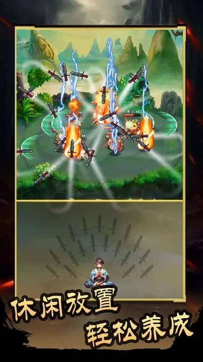 这剑仙只炼剑 截图2