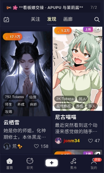 AI妄想 截图5
