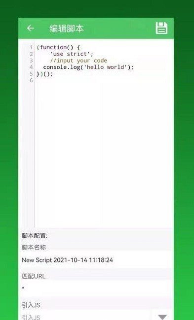 GG脚本管理器 截图3
