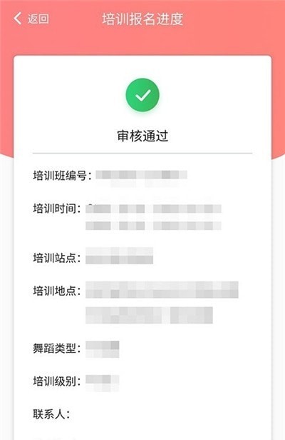 舞蹈嘉 截图3