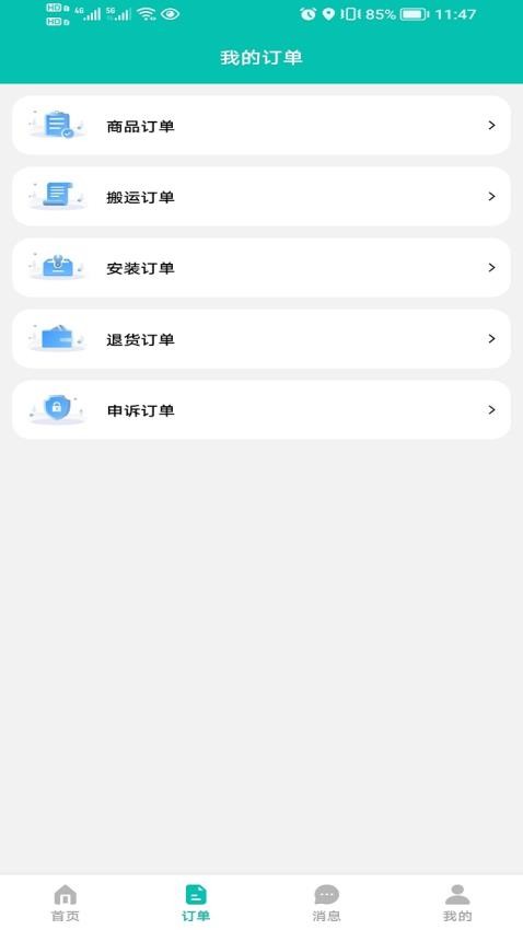 君怡网购app v1.0.0