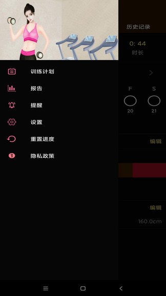 她时代软件 1.0.0 截图1