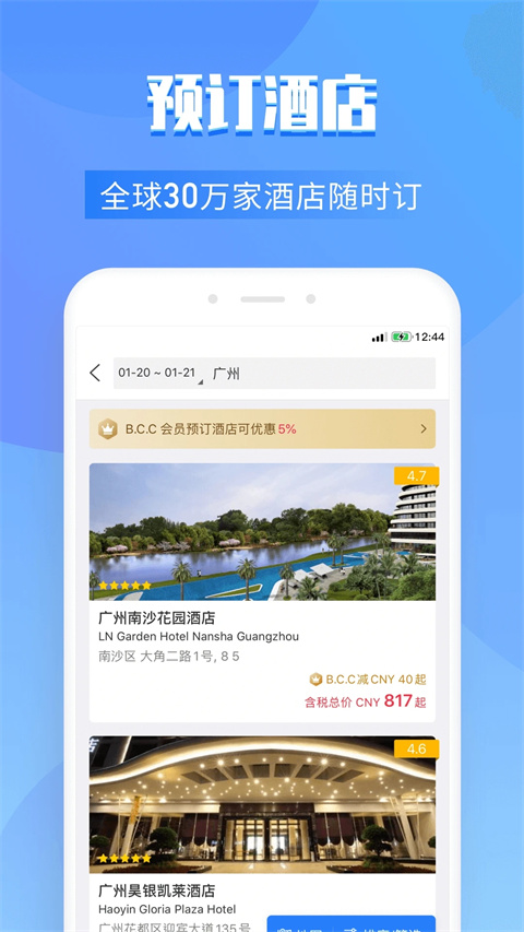 百高(BaiGolf) 截图5