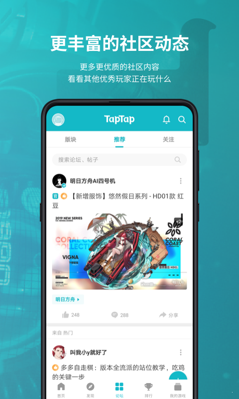 taptap游戏盒