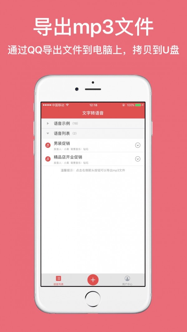 朗读女配音app免费版 截图5