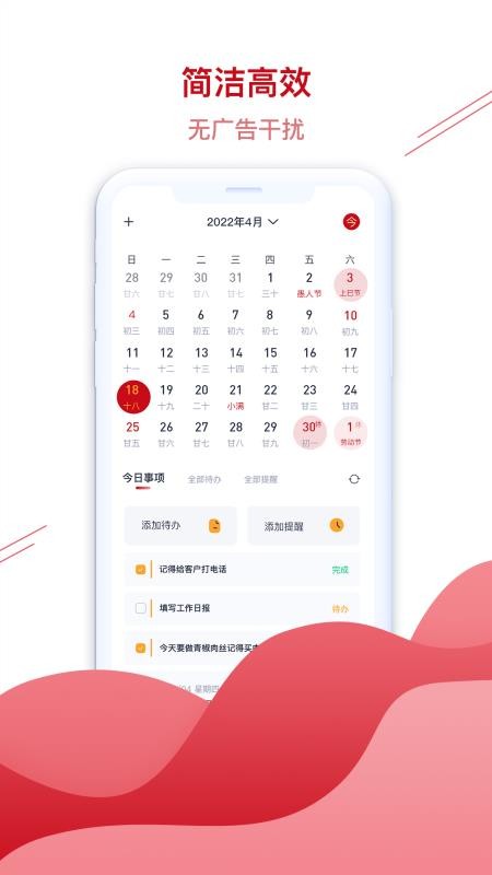 九州万年历app 1.0.3 截图4