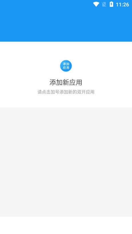 星空Pro框架 截图1