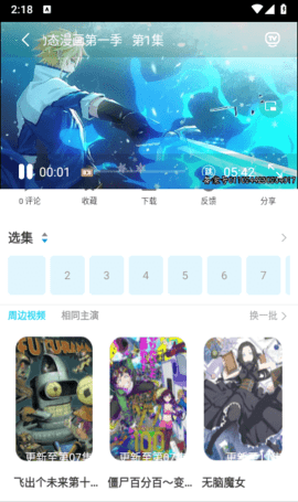 乐萌视界 截图1