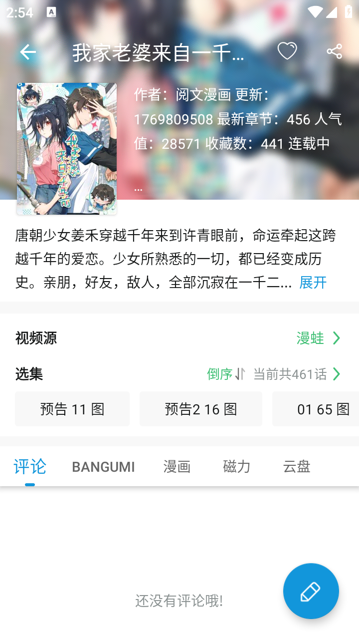 次元库动画 截图1