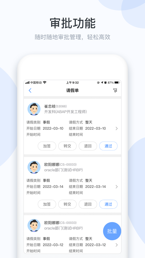 小D协同 截图3