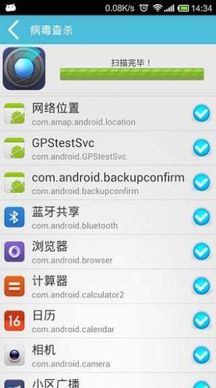 安卓手机卫士 截图2