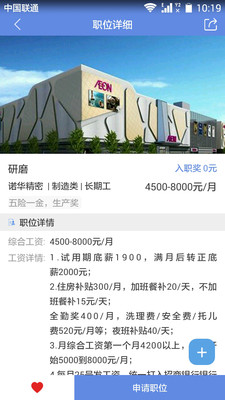 鲸才招聘app 截图2