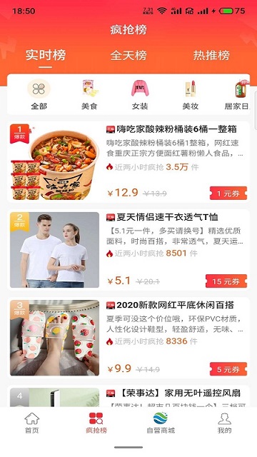 昊然商城app 截图2