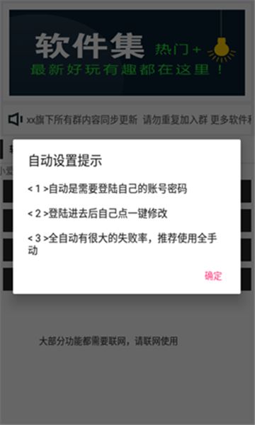 oppo防沉迷app 截图3