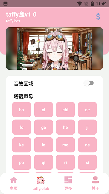 塔菲盒app