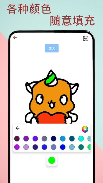 画板填色软件 1.9 截图2