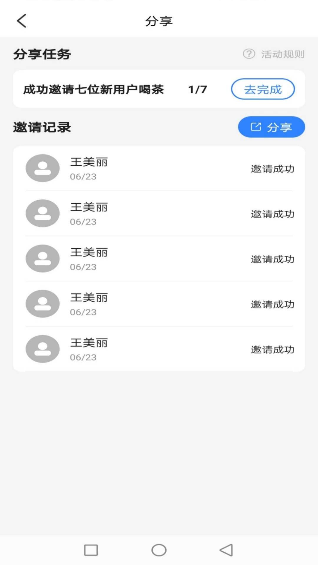 小马智泡appv1.0.2 截图4
