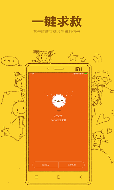 米兔儿童电话手表app最新版 1