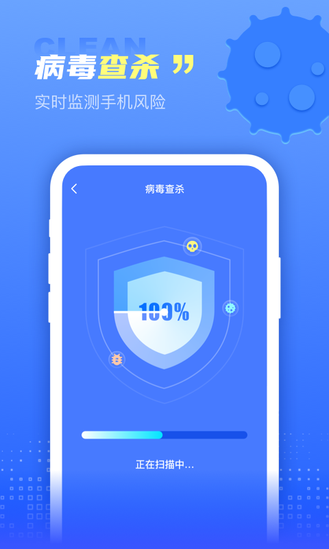 极秒清理app下载 1.0.4 截图1