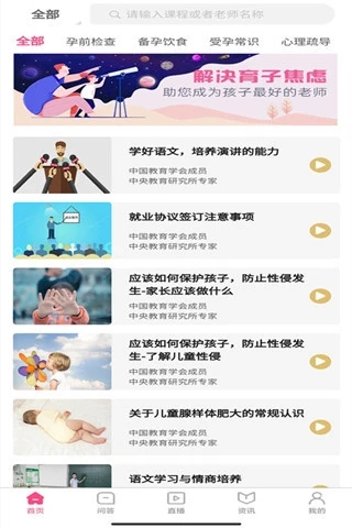 师舍app 2.0.3 截图1