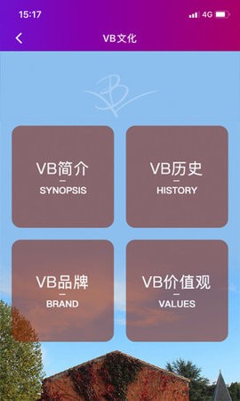 VB酒庄 截图3