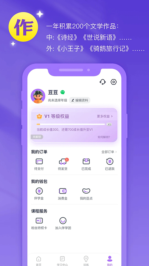 豆伴匠安卓版 截图5