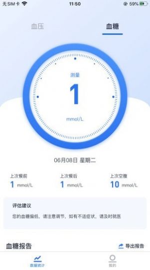 狼和云健康app 截图4