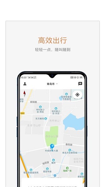 麦田商旅网约车 截图1