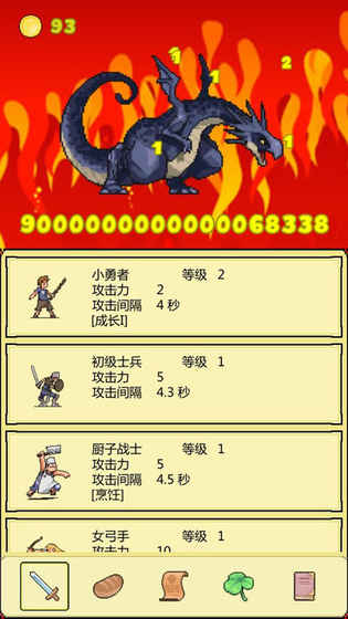 打BOSS新吉祥游戏 截图3