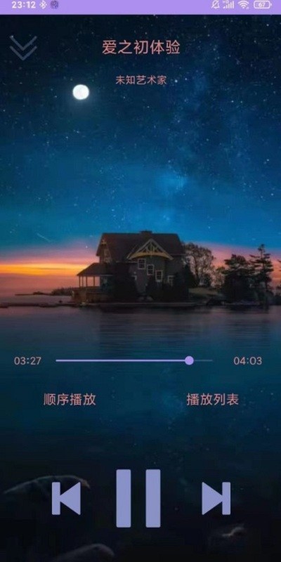 若可音乐 app最新版