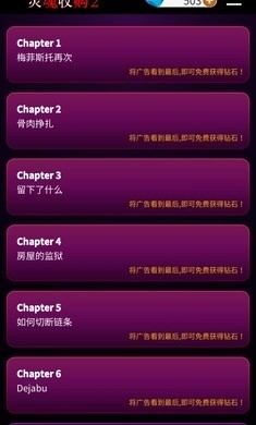 灵魂收购2中文版 截图1