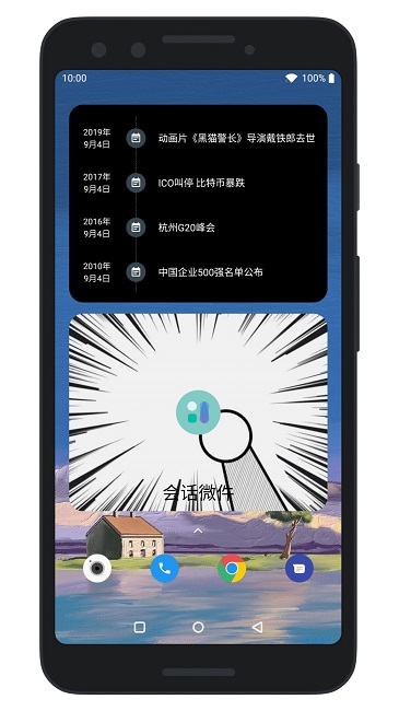 会话微件2025 截图3