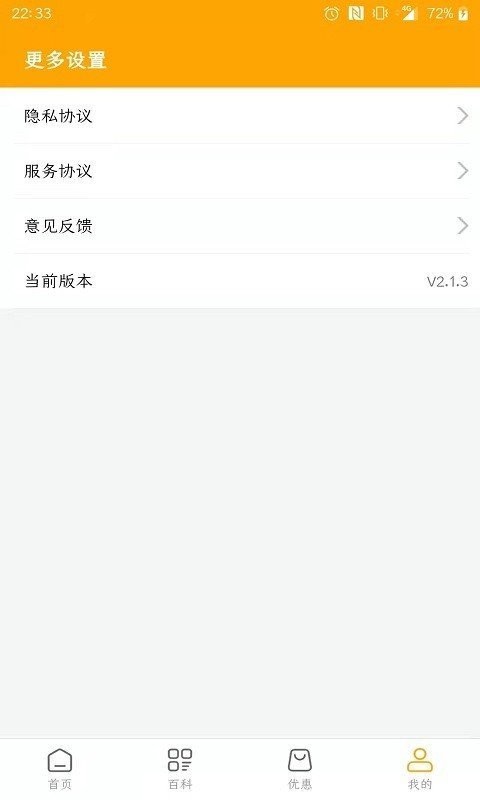 妈咪宝手机版v2.2.0 