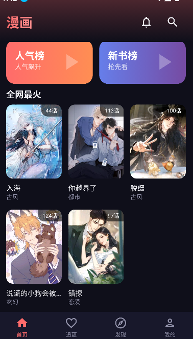 漫小社最新版本