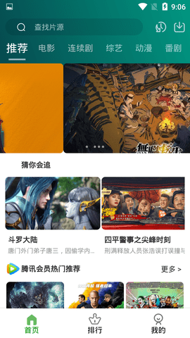 奈落影院免费追剧大全 截图1