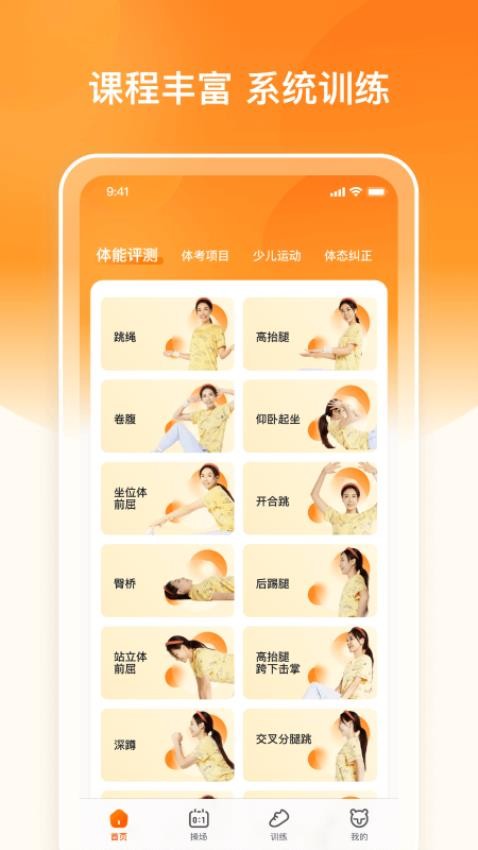 多趣爱运动 截图1