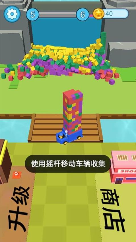 拆家小队手游 截图4
