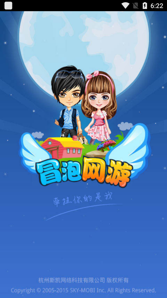 冒泡网游旧版本 截图1