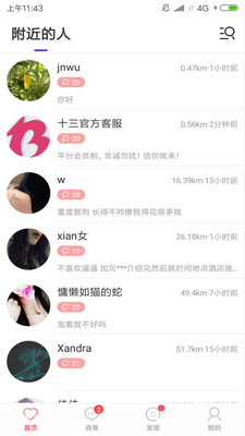 十三社交app