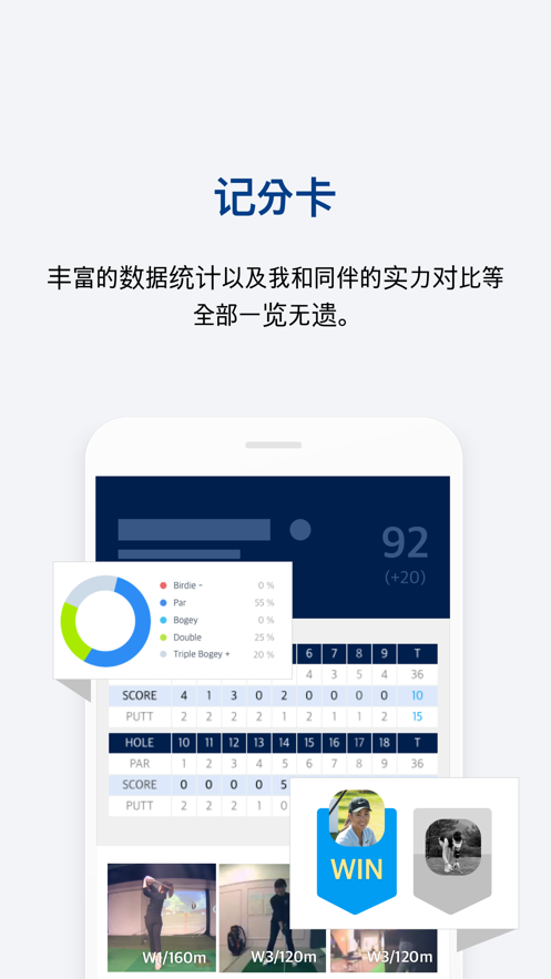 GOLFZON 截图1