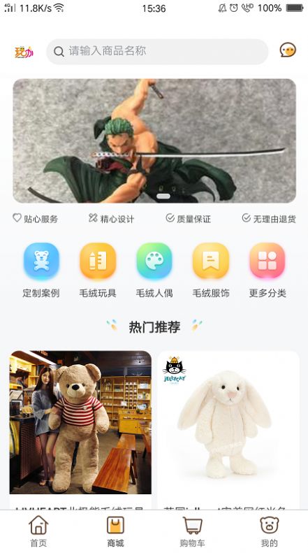 玩办app 截图2