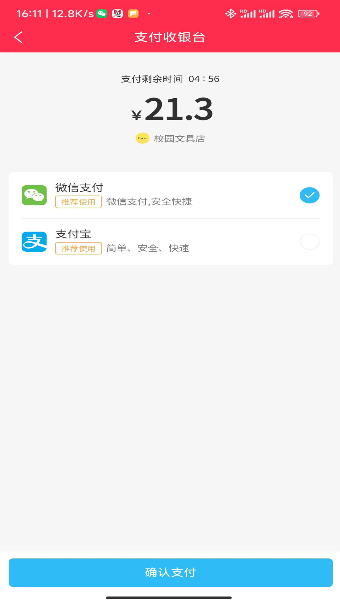 情怀外卖 截图4
