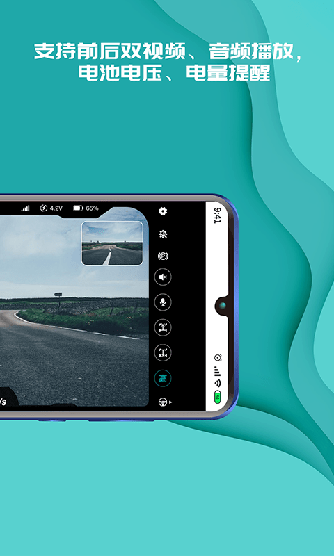 实暻飞车共享版app 1