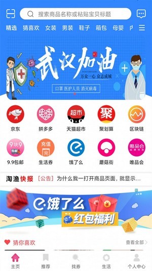 淘鱼生活 截图3